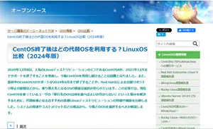 LinuxOS比較