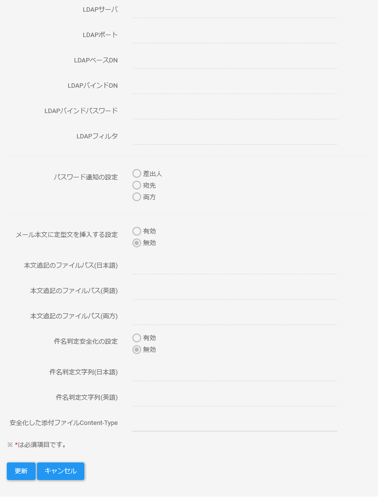 管理者用SaMMA設定ファイル編集画面2