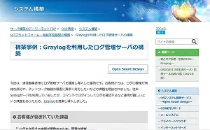 Graylog